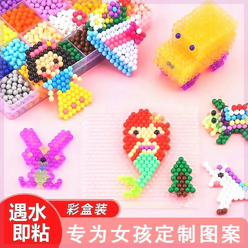 儿童魔法水珠喷雾水溶珠diy拼图玩具套装水露补充装玩具女孩拼图