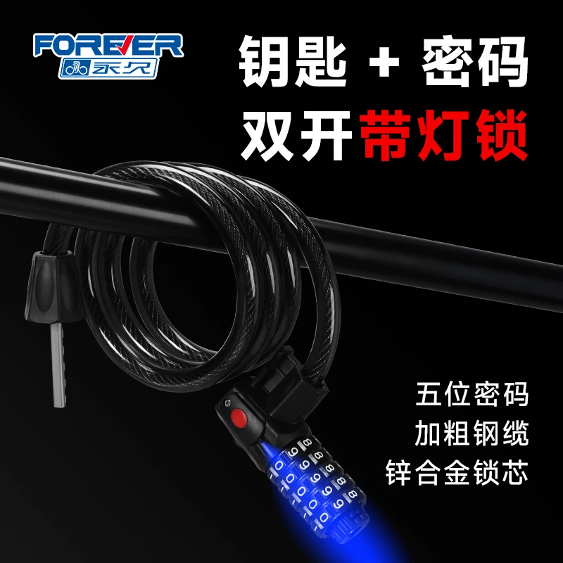 永久自行车防盗密码锁车锁山地车便携锁头电动电瓶车链条锁配件