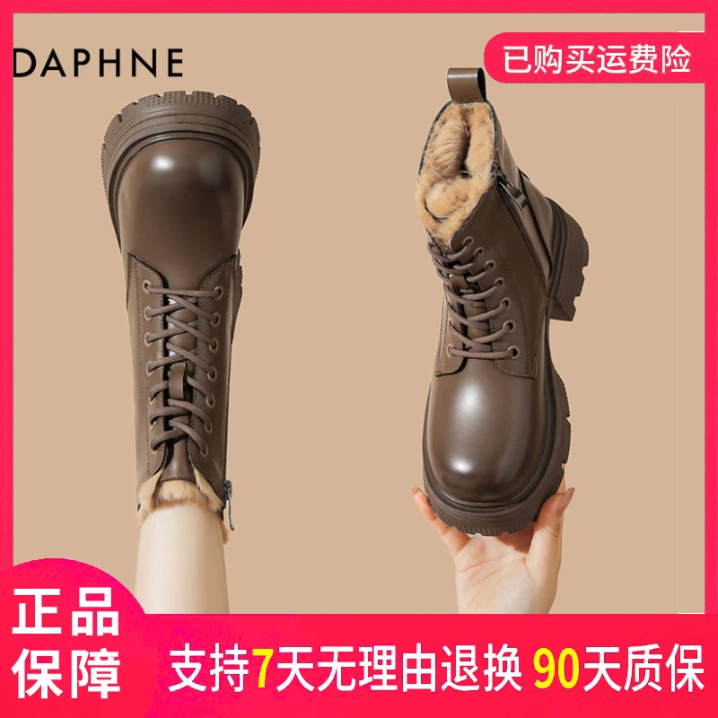 达芙妮女式加绒保暖御寒小众马丁靴英伦风靴子女士时装冬季圆头