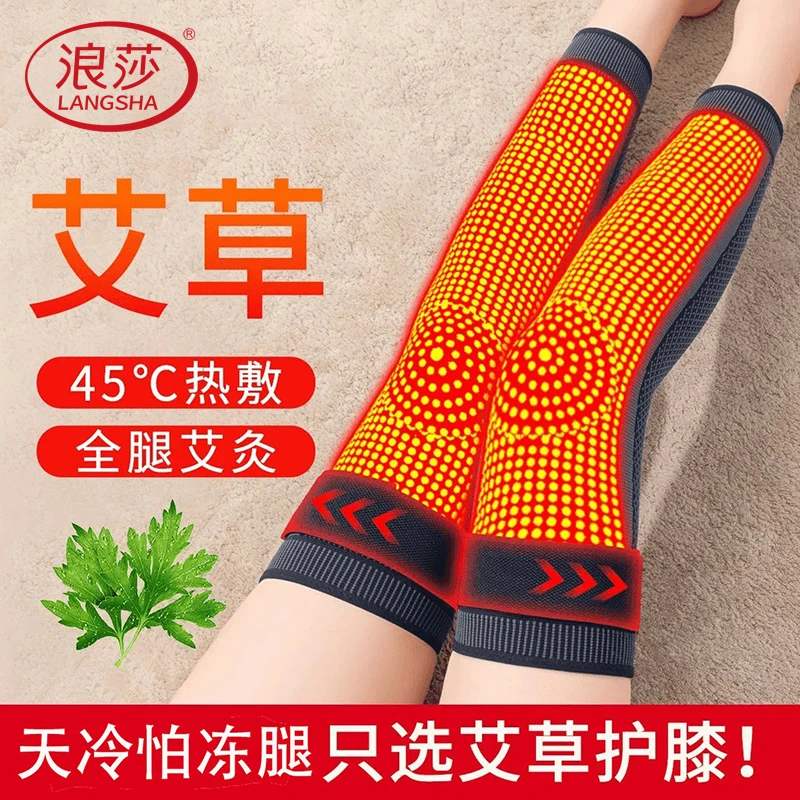 艾草绑带护膝保暖老寒腿男女士关节漆发热老人长筒套防滑护腿秋冬