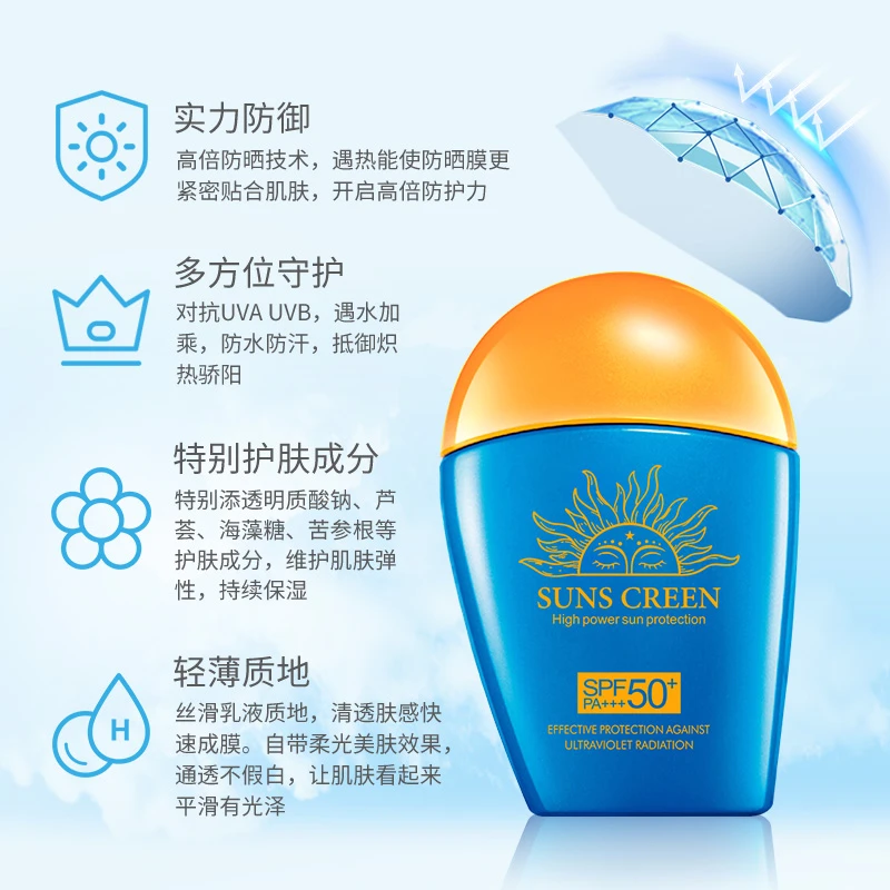 蓝粉胖胖高倍防晒乳清爽好吸收成膜快自然不假白养肤水润