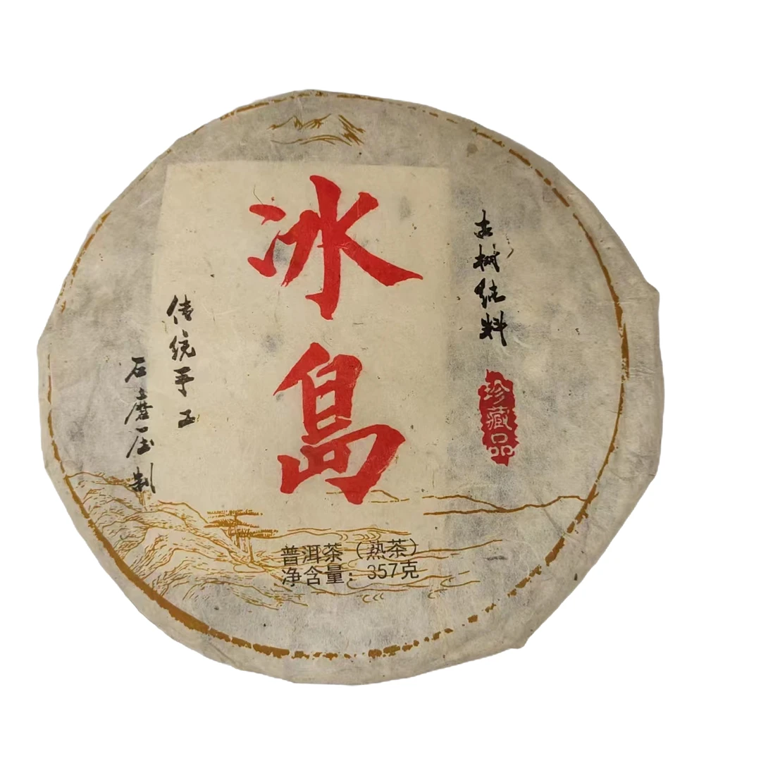 2017年  茗馨 冰岛古树 熟茶 普洱茶 357g