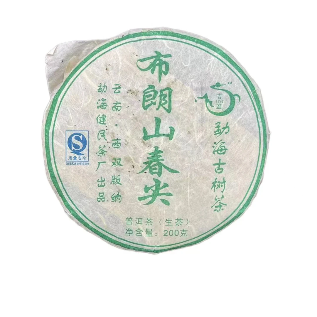2007年 健民茶厂 布朗山春尖 生茶 200g
