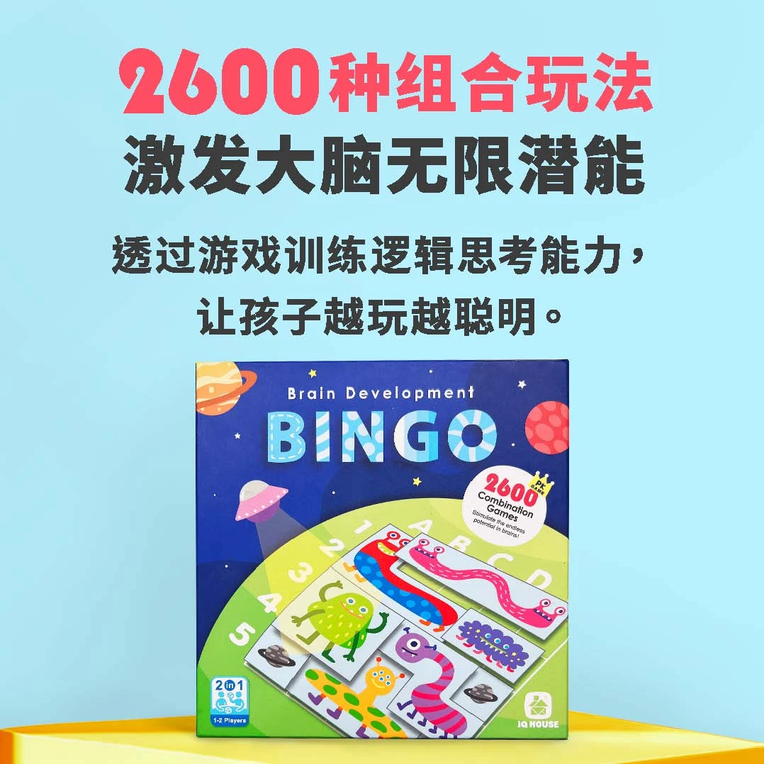 眼明手快和拼图的碰撞，一维和二维的结合，提高孩子专注力