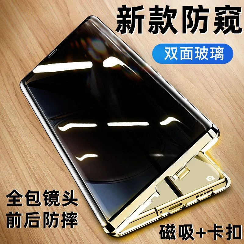 OPPOFindX7手机壳防偷窥镜头全包防摔x7Ultra双面玻璃磁吸保护套
