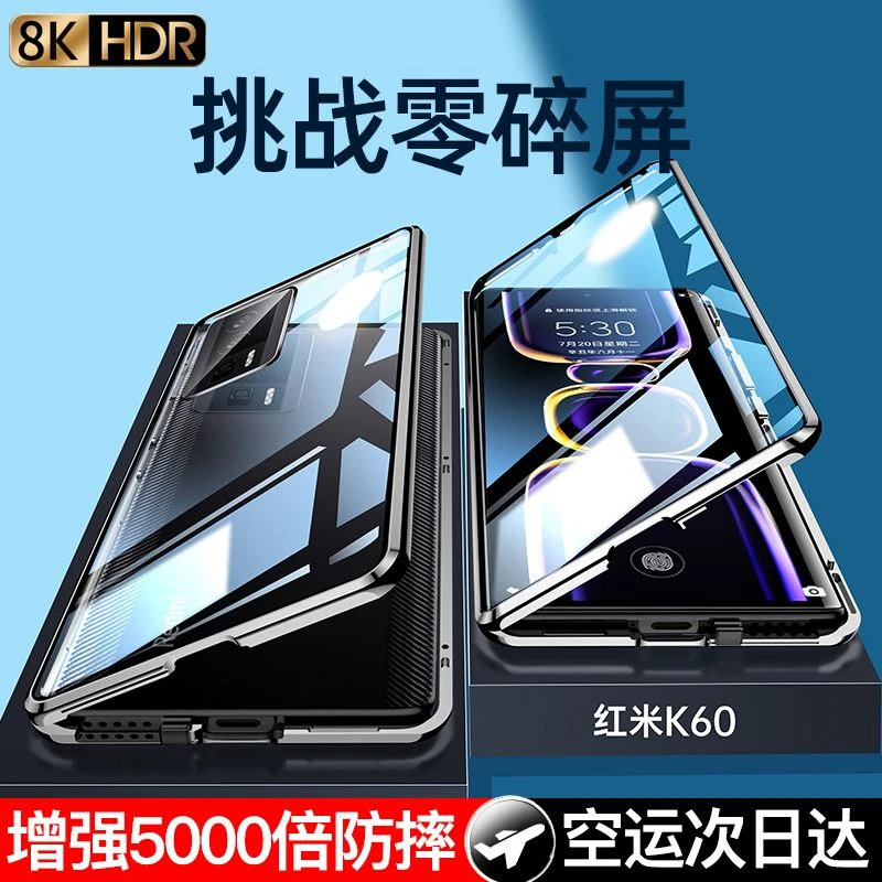 适用红米K60手机壳全包防摔k60pro双面玻璃磁吸金属k60e保护套防