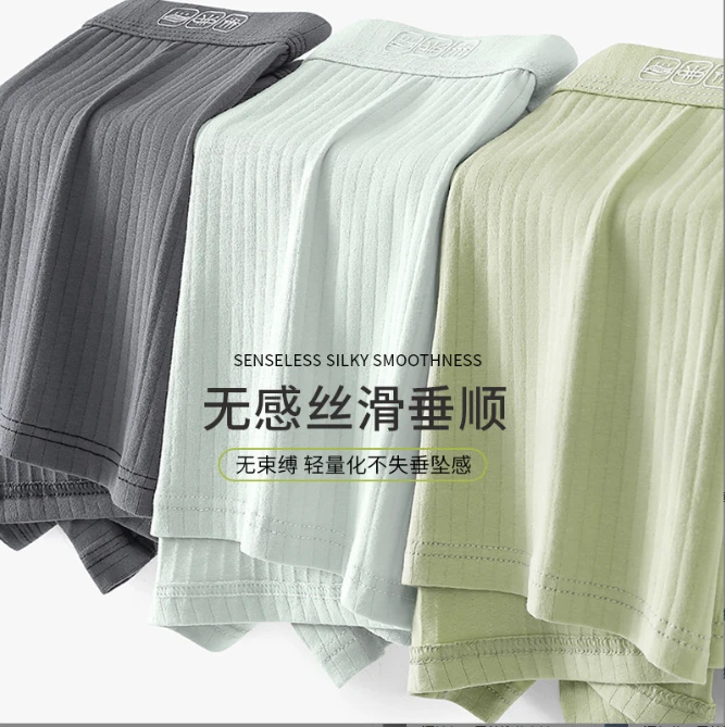 棉男士内裤抑菌内档中腰大码透气男生内裤头平角短裤衩舒适高弹