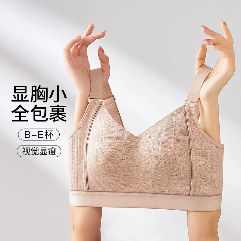 新款舒适无钢圈收副乳防下垂内衣女轻薄透气大胸显小全罩杯文胸罩