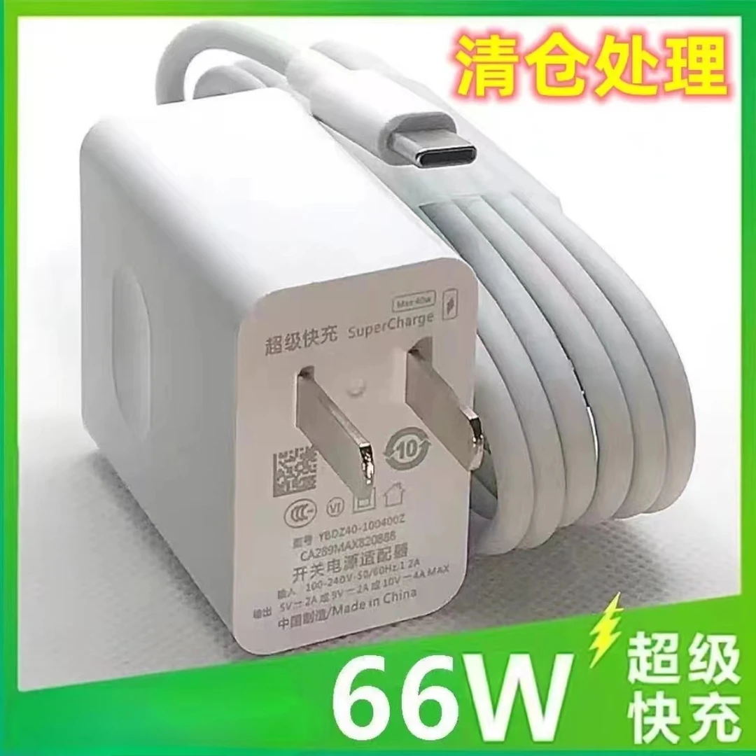 适用华为充电器66W超级快充头mate40pnova8pro/30pro快充数据线6A