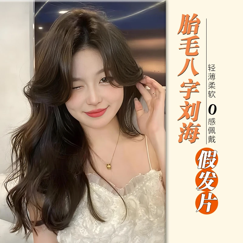 （胎毛八字刘海）全手织瑞士网真人发丝女生修脸假刘海发片蓬松头顶