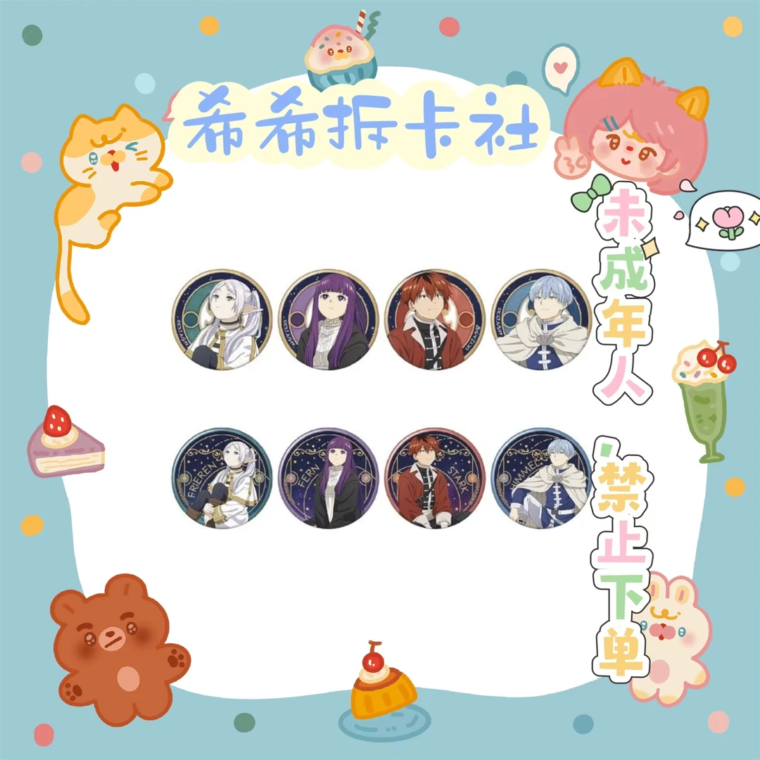 【葬送的芙莉莲】 星空吧唧 盲盒