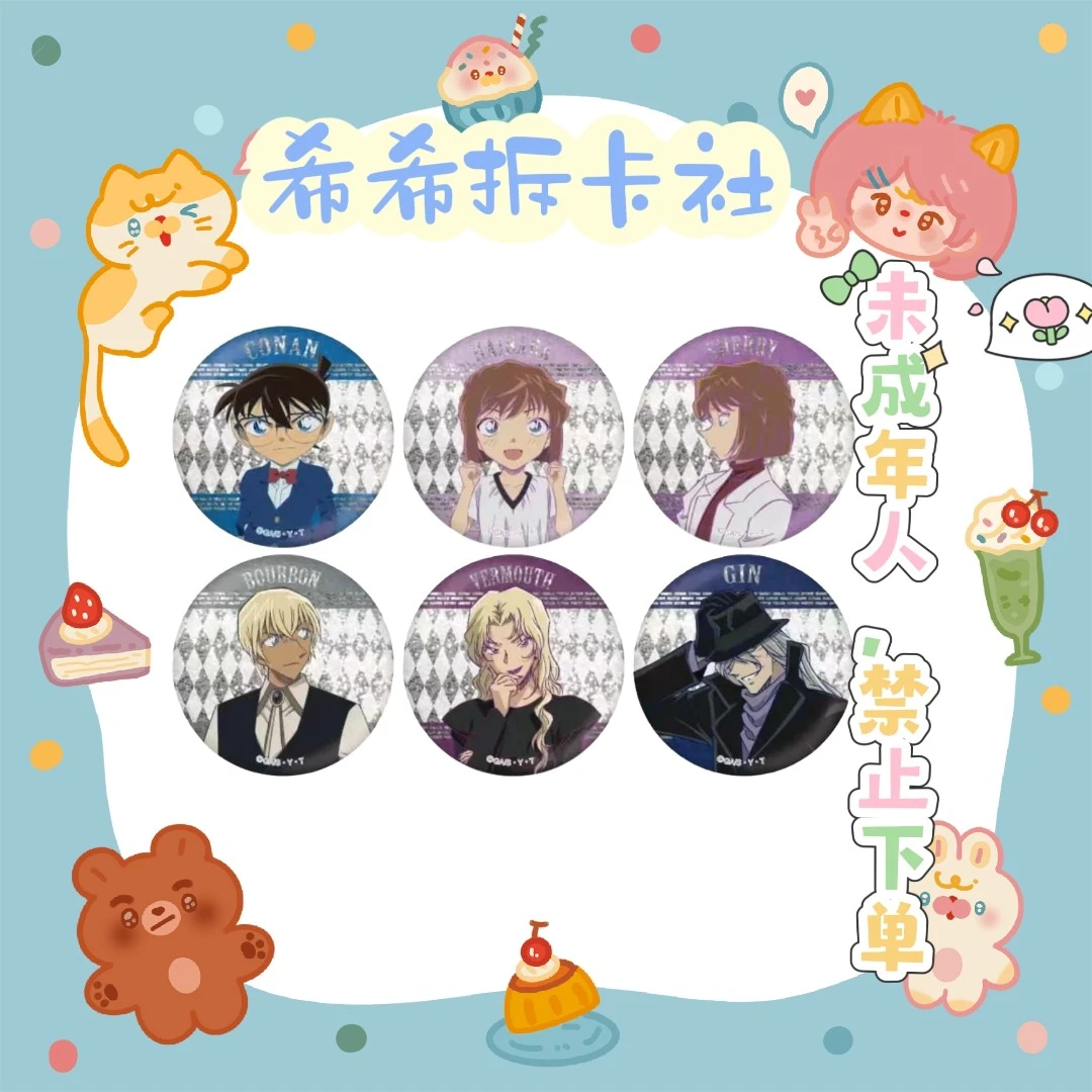 【名侦探柯南】 PLAZA闪吧唧 K组盲袋