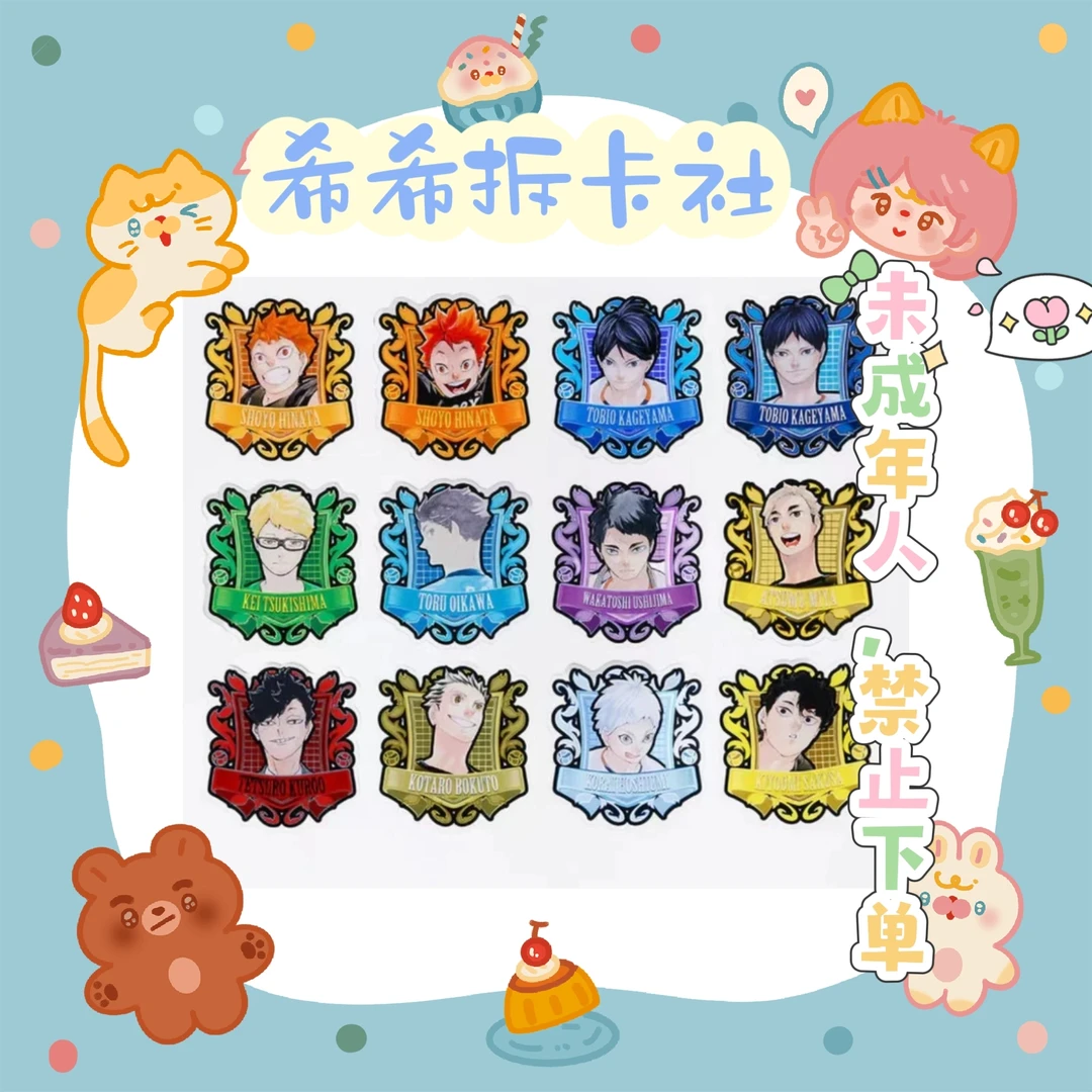 【排球少年】 JS原画异形亚克力吧唧 盲盒 散池