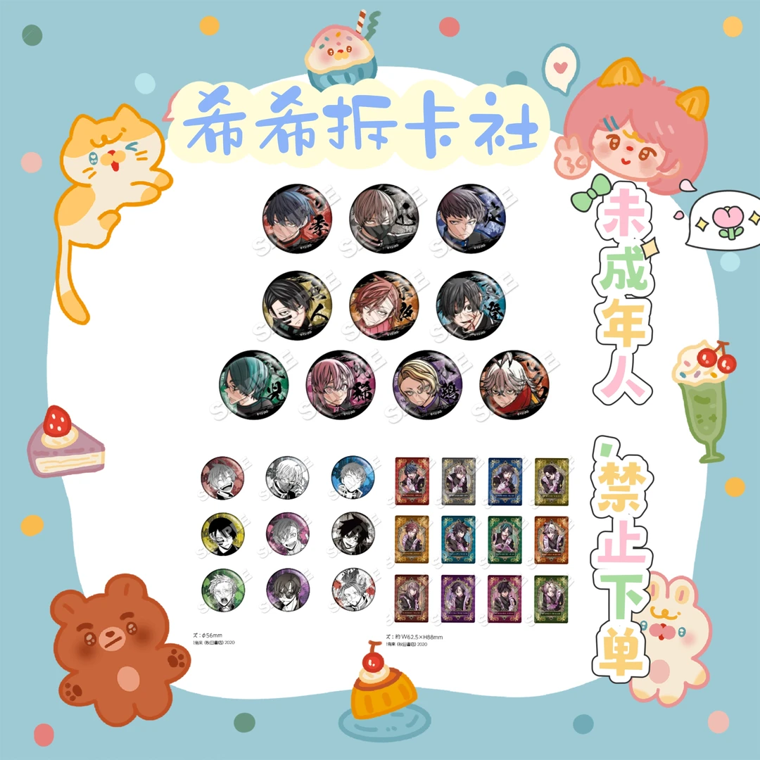 【桃源暗鬼】 Loft快闪限定玻璃闪吧唧 6/7弹/女仆相卡 盲盒