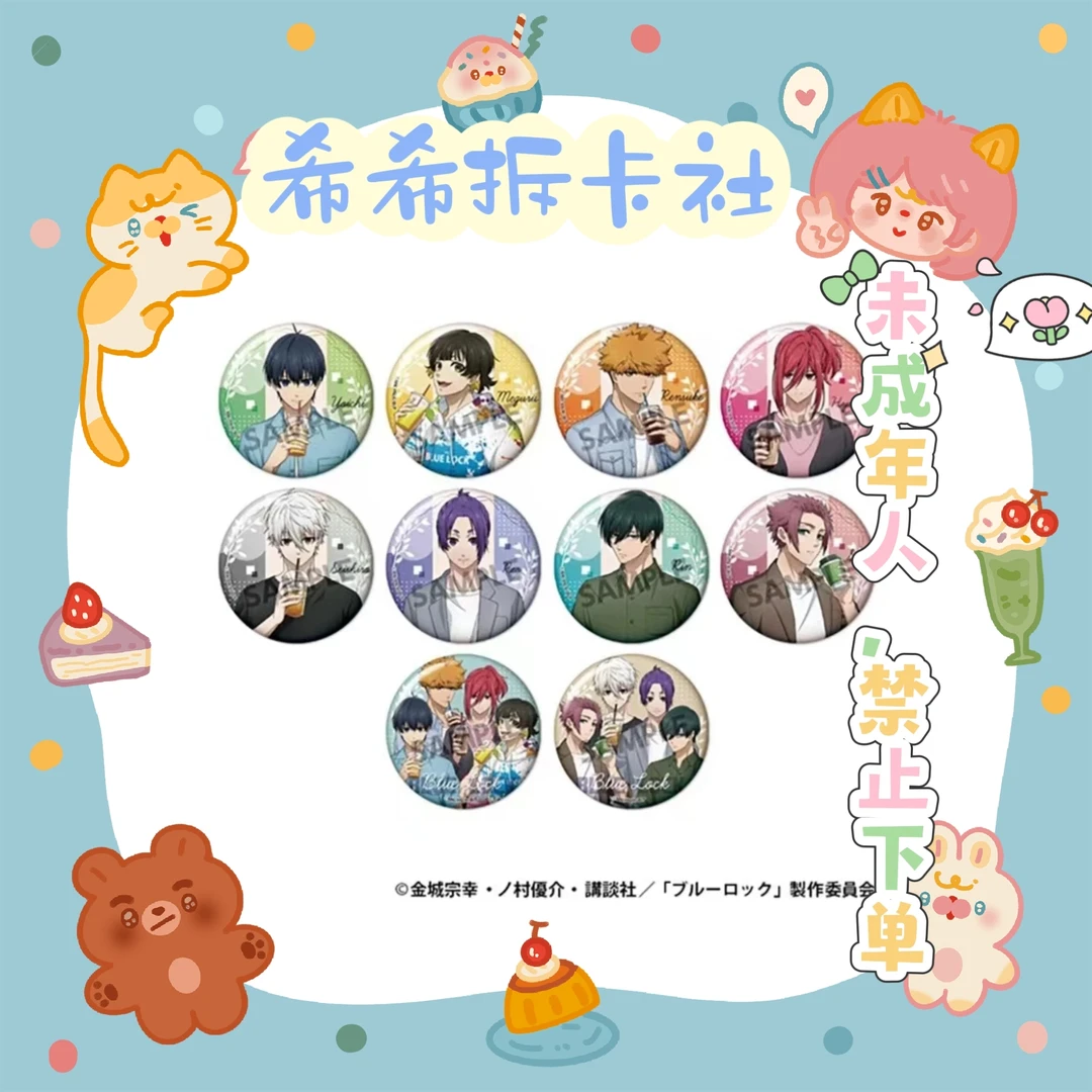 【蓝锁】 饮料吧唧 盲袋