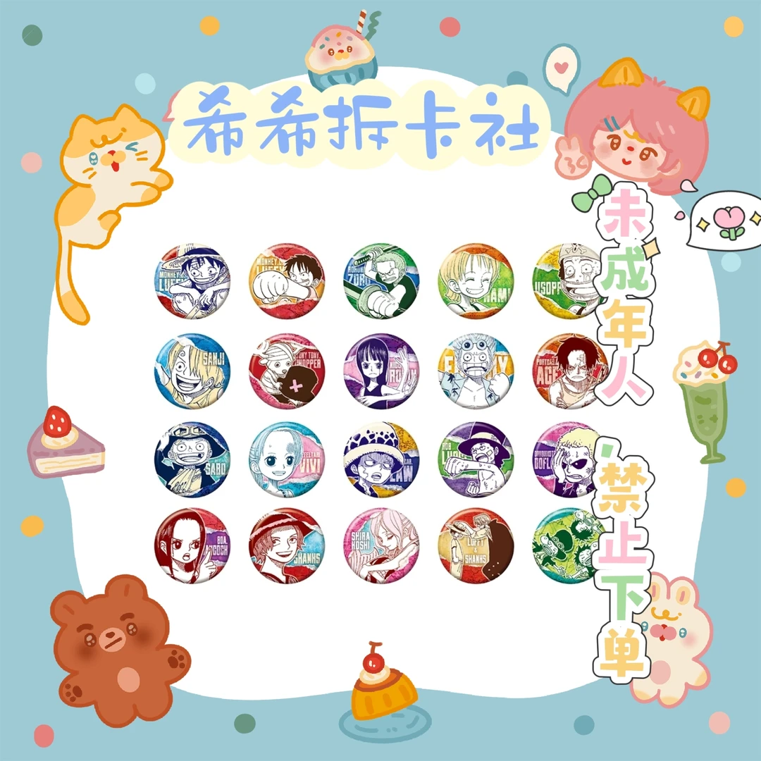 【海贼王】 子供时代 原画小吧唧 1弹 盲袋