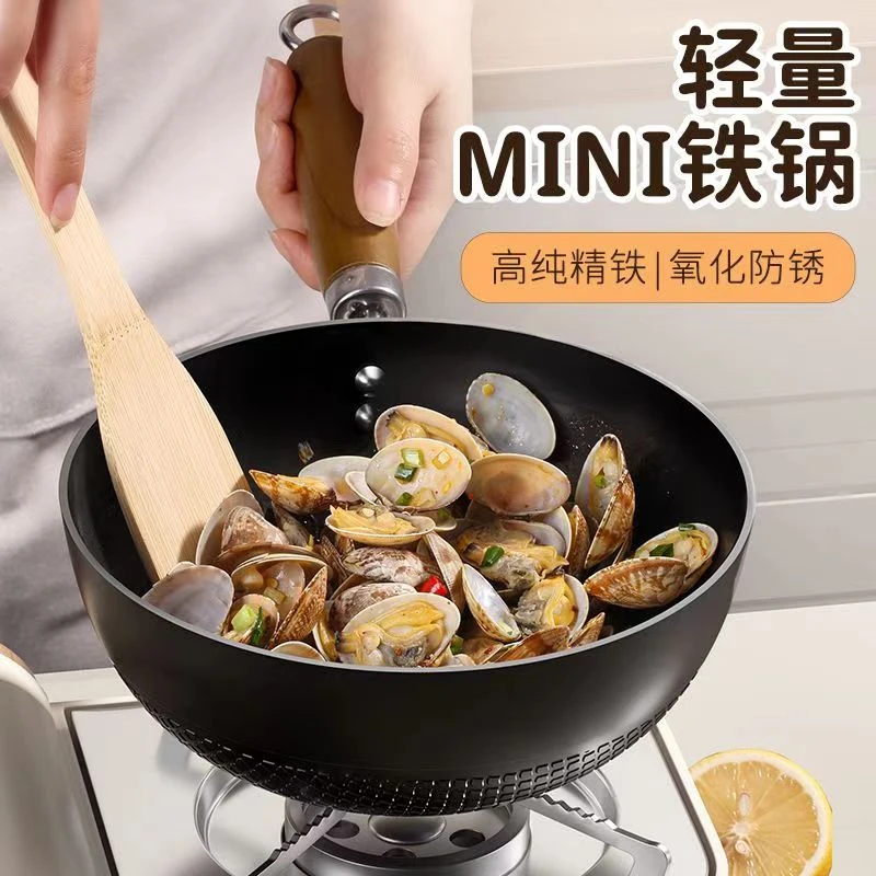 无涂层小铁锅电磁炉家用炒锅燃气专用炒菜锅煎锅平底锅不粘锅