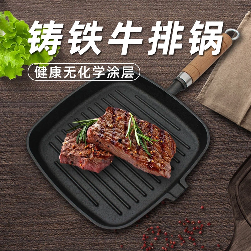 铸铁珐琅锅 22厘米铸铁条纹木柄牛排煎锅