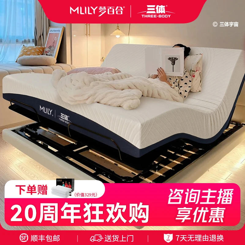 【真皮悬浮】梦百合智能电动床多功能现代简约卧室双人高端悬浮床