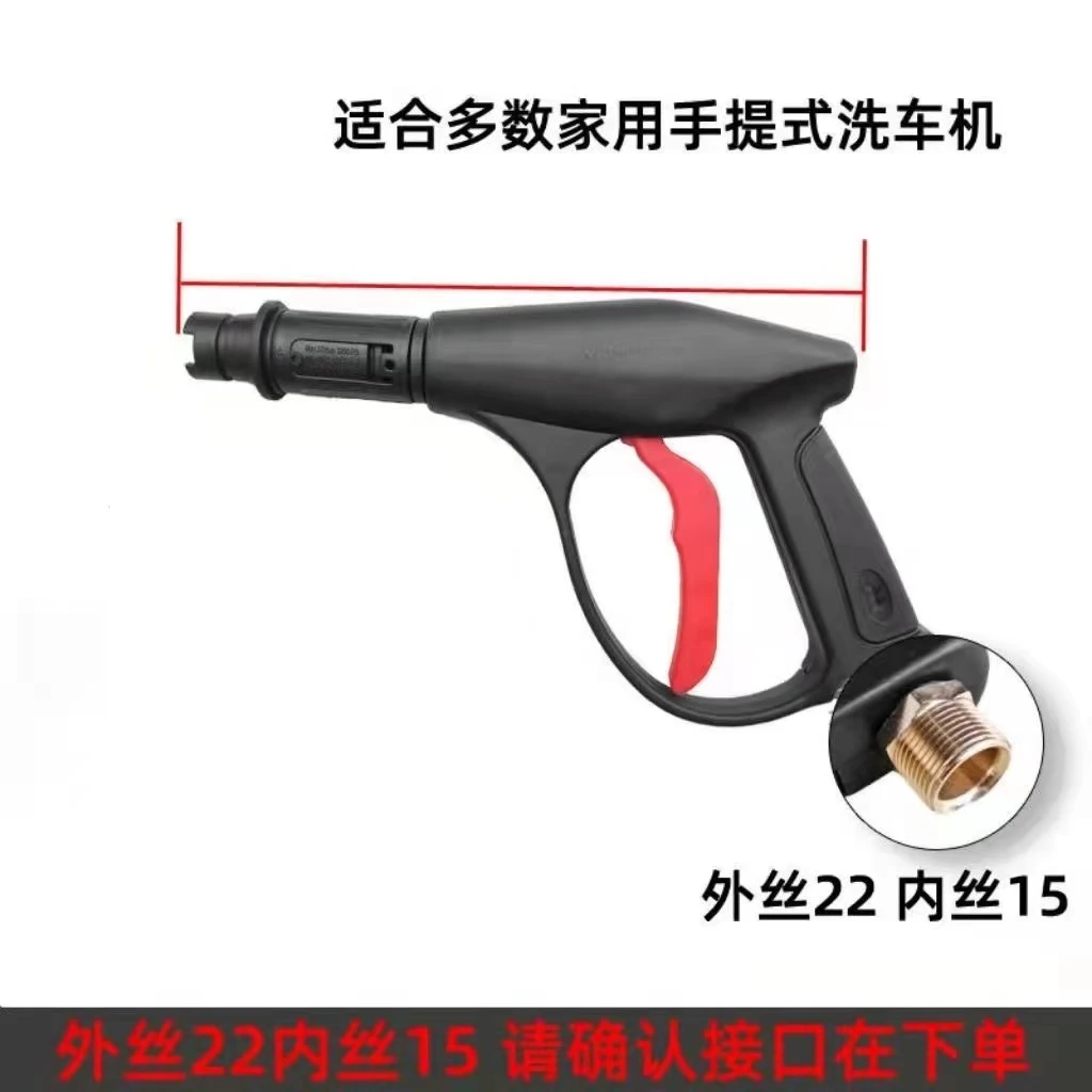 高压洗车机水枪长短两用调节出水模式外丝22内心15高压喷枪