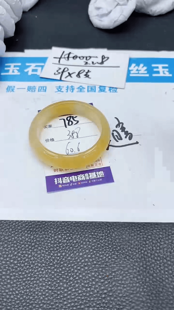 【闪购商品】石英质玉手镯未镶嵌785