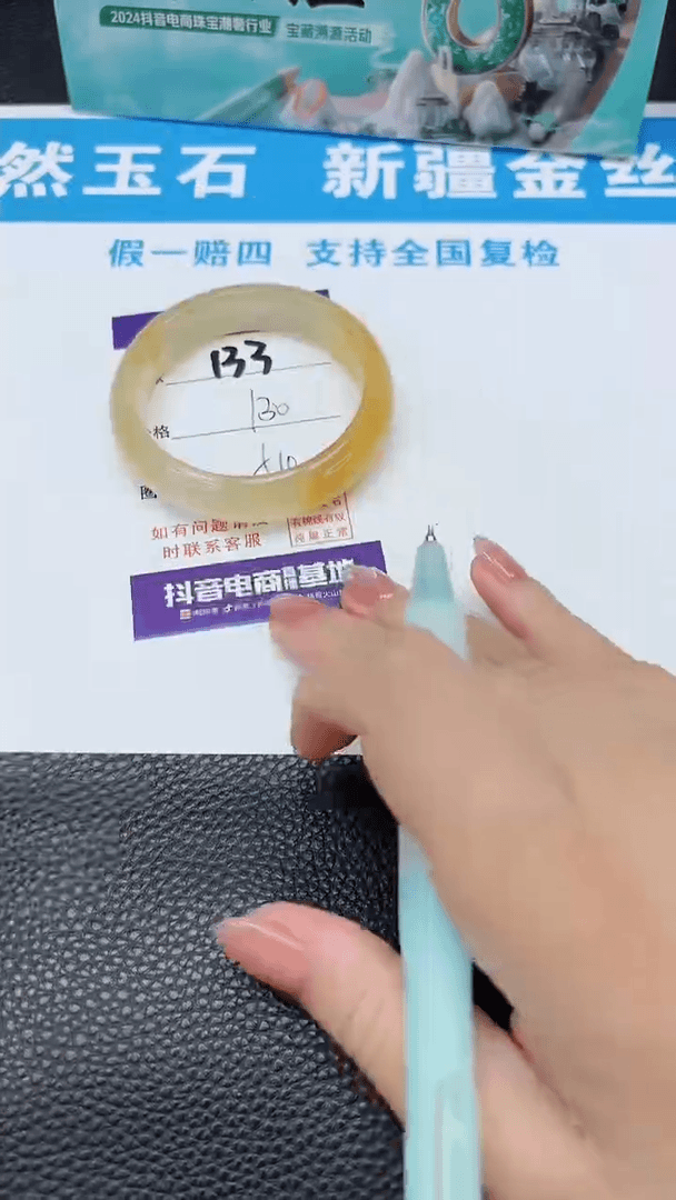 【闪购商品】石英质玉手镯未镶嵌133