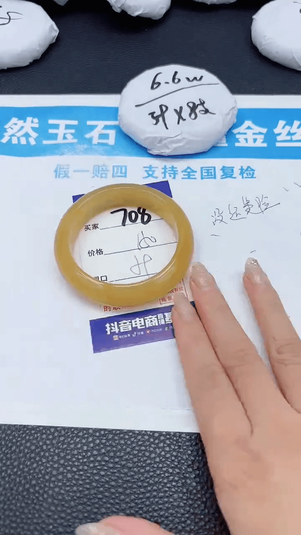 【闪购商品】石英质玉手镯未镶嵌708