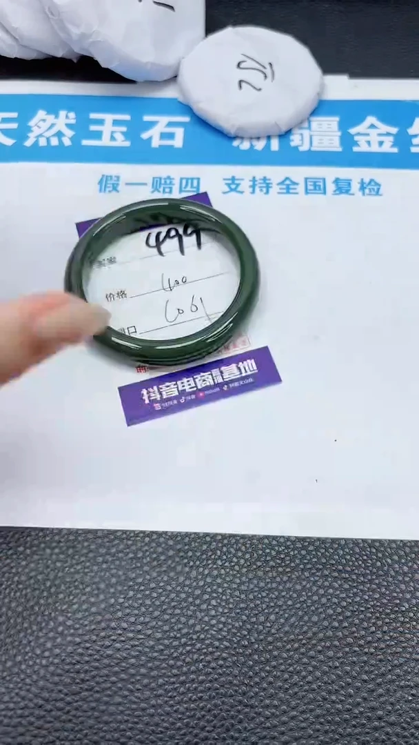 【闪购商品】和田玉手镯未镶嵌499