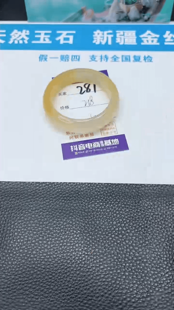 【闪购商品】石英质玉手镯未镶嵌281