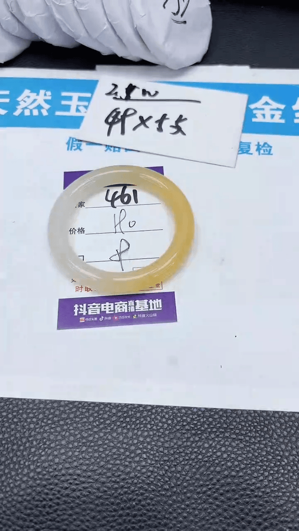【闪购商品】石英质玉手镯未镶嵌461