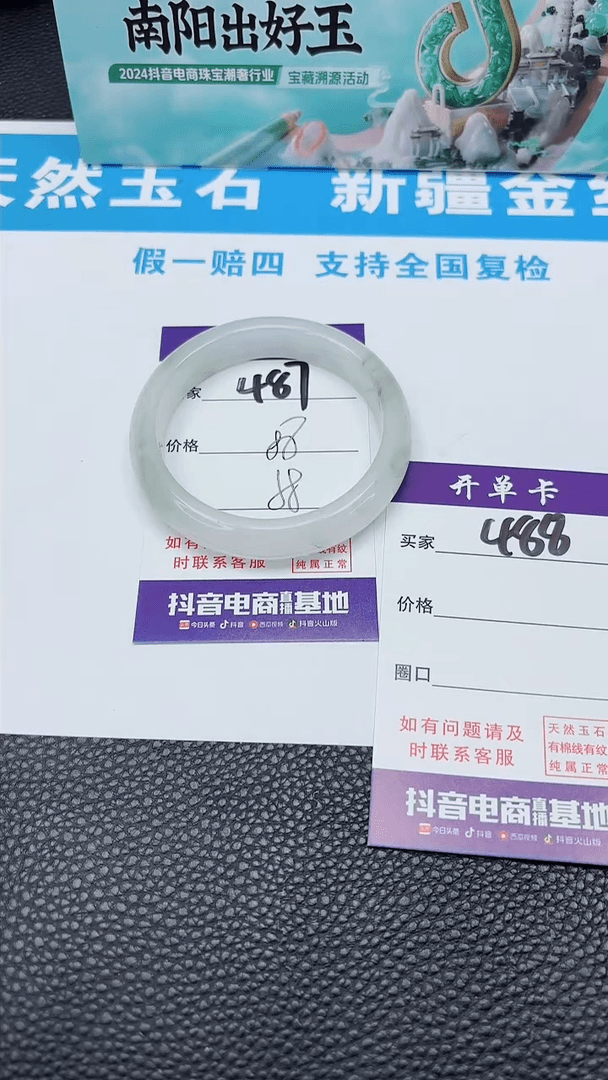 【闪购商品】石英质玉手镯未镶嵌487