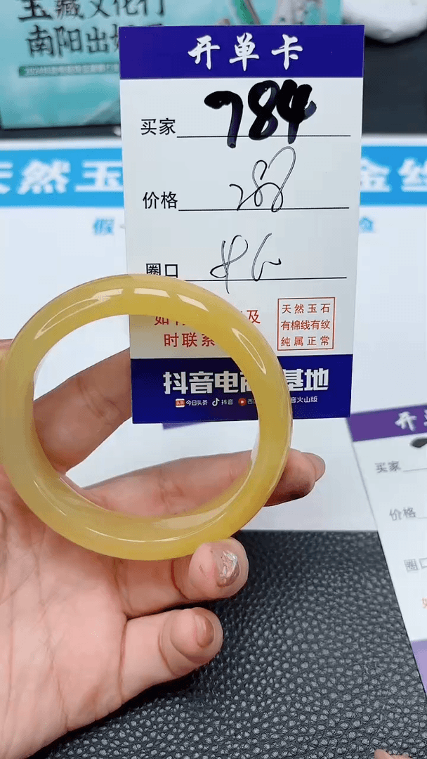 【闪购商品】石英质玉手镯未镶嵌784