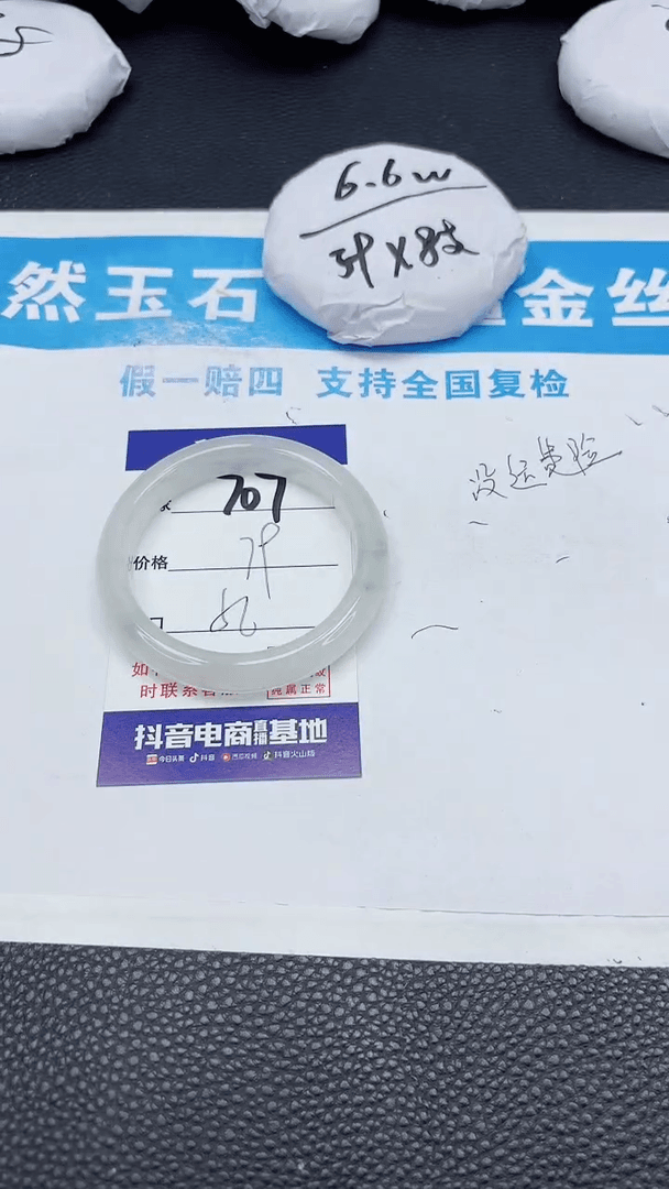 【闪购商品】石英质玉手镯未镶嵌707