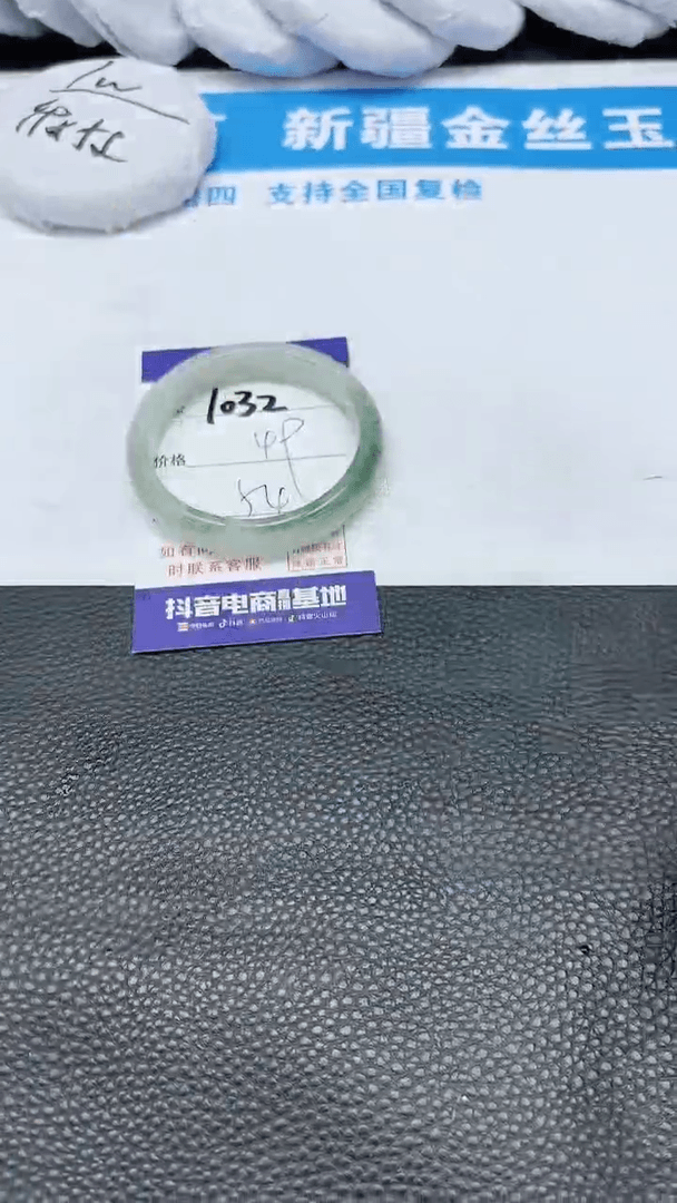 【闪购商品】石英质玉手镯未镶嵌1032