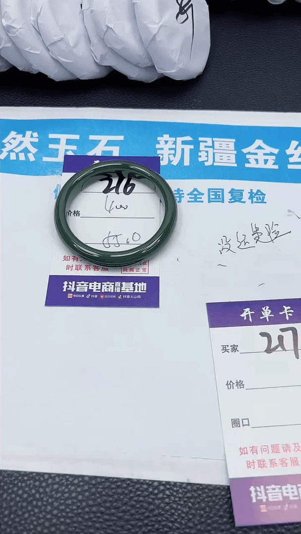 【闪购商品】和田玉手镯未镶嵌216