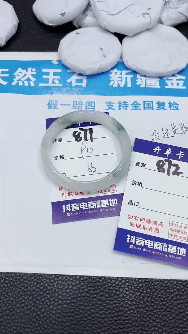 【闪购商品】石英质玉手镯未镶嵌871