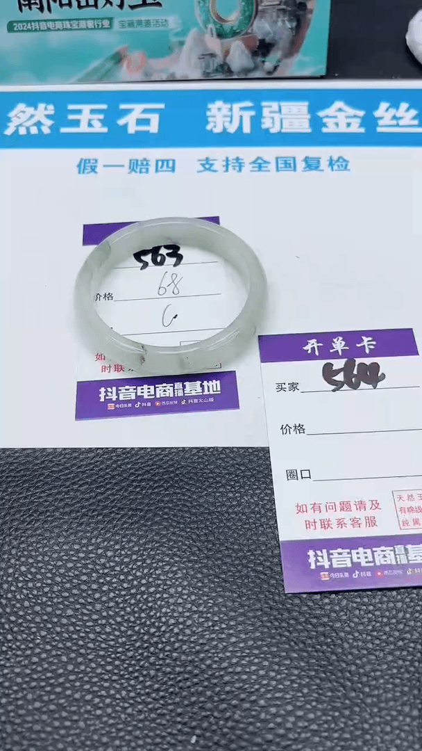 【闪购商品】石英质玉手镯未镶嵌563