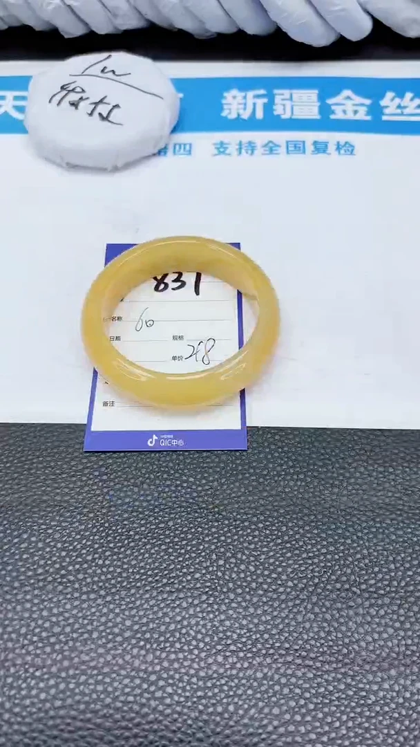 【闪购商品】石英质玉手镯未镶嵌837