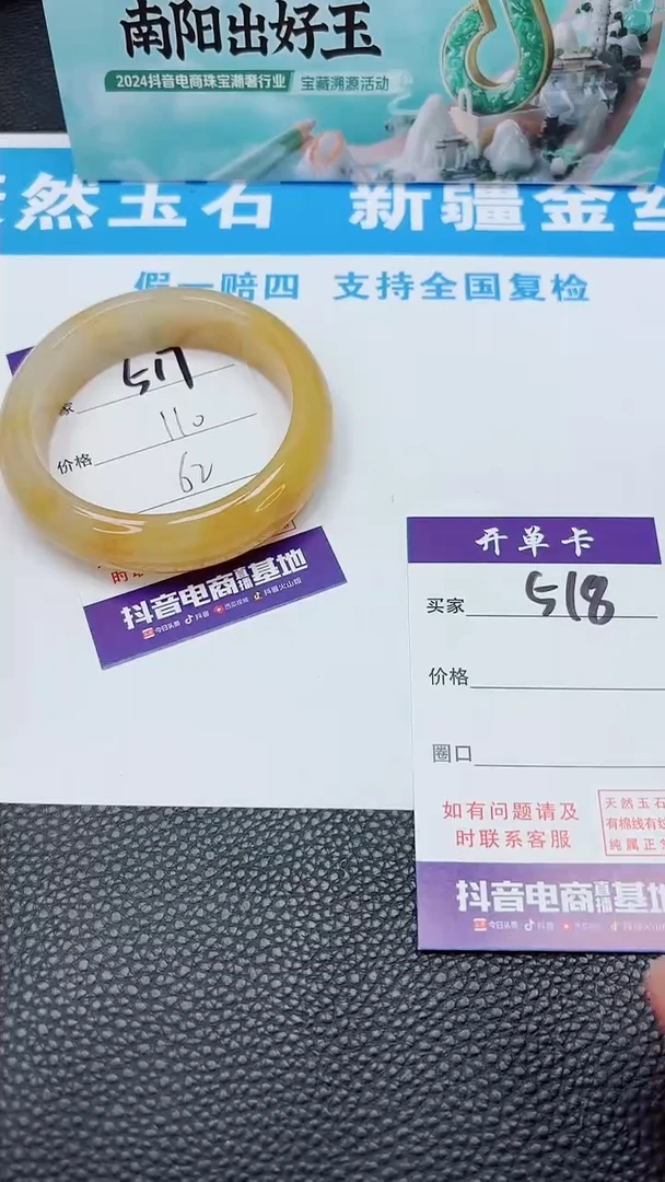 【闪购商品】石英质玉手镯未镶嵌517