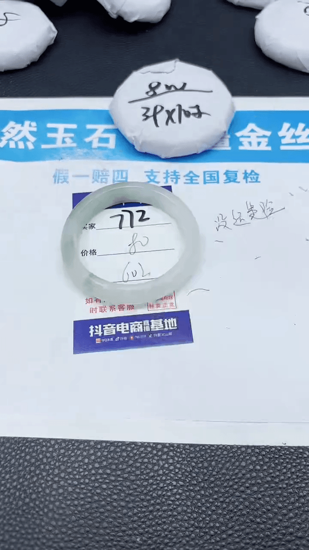 【闪购商品】石英质玉手镯未镶嵌772