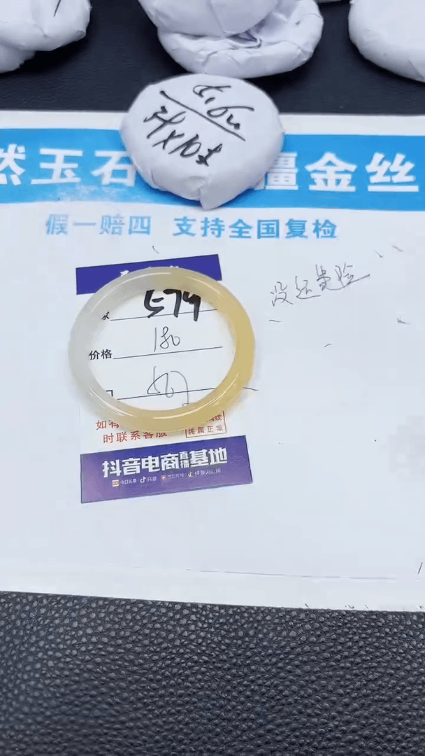 【闪购商品】石英质玉手镯未镶嵌579