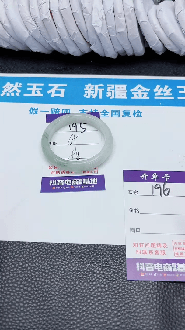 【闪购商品】石英质玉手镯未镶嵌195