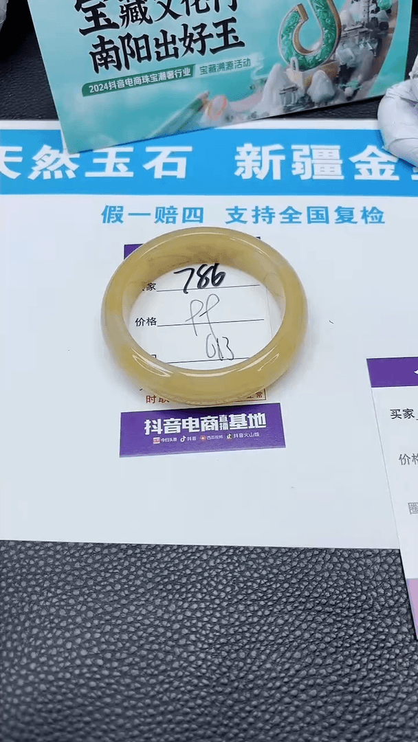 【闪购商品】石英质玉手镯未镶嵌786