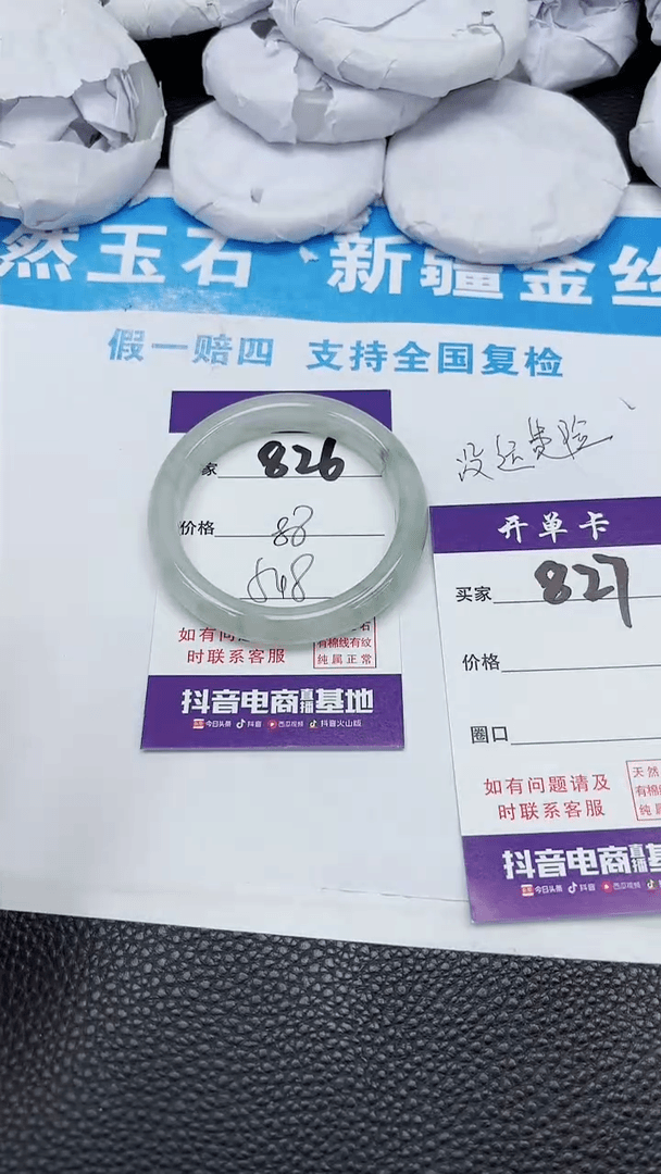 【闪购商品】石英质玉手镯未镶嵌826