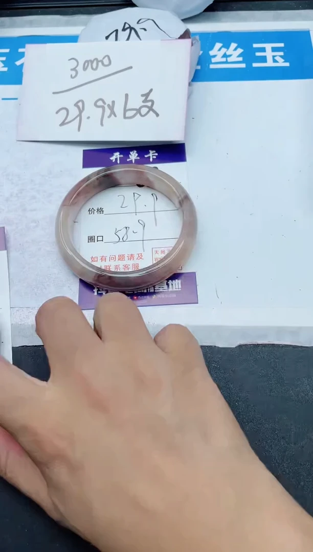 【闪购商品】石英质玉手镯未镶嵌88