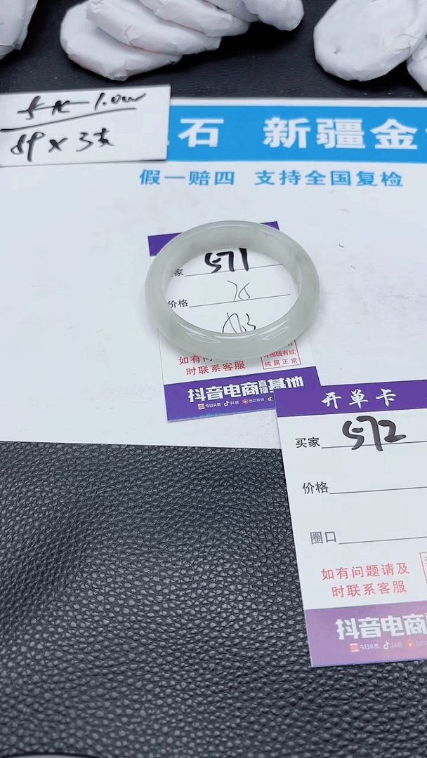 【闪购商品】石英质玉手镯未镶嵌571