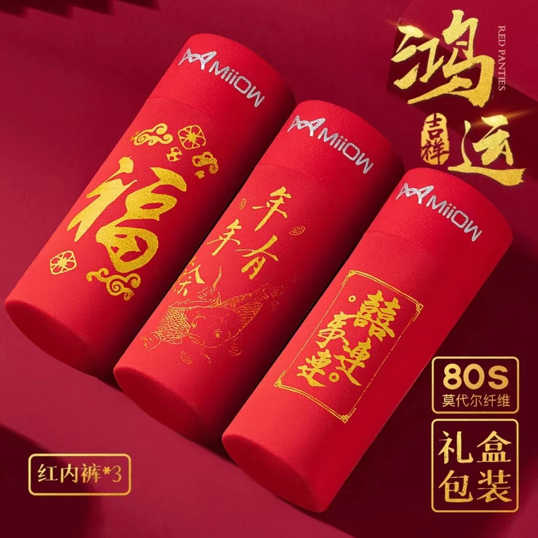 猫人【鸿运系列】男士红色石墨烯抑菌底裆本命年无痕平角内裤透气舒