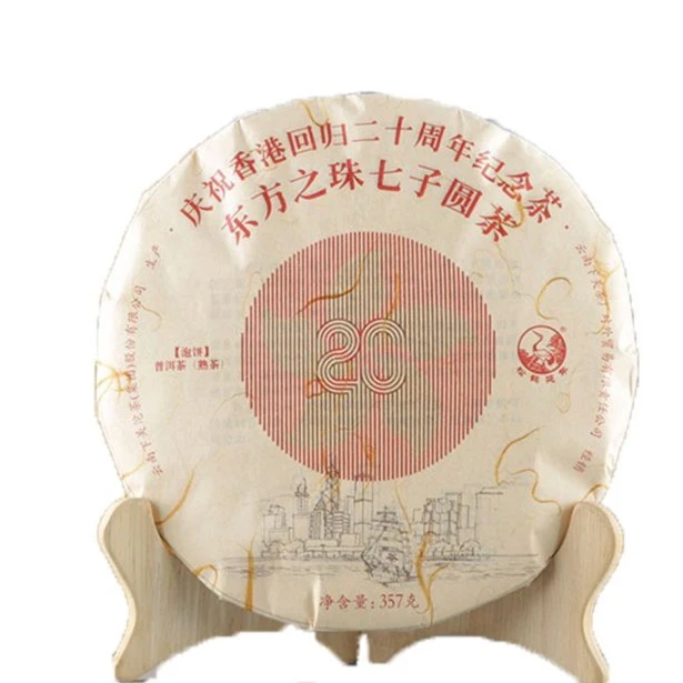 云南 下关 2017年 东方之珠 普洱茶 熟茶 357克1片