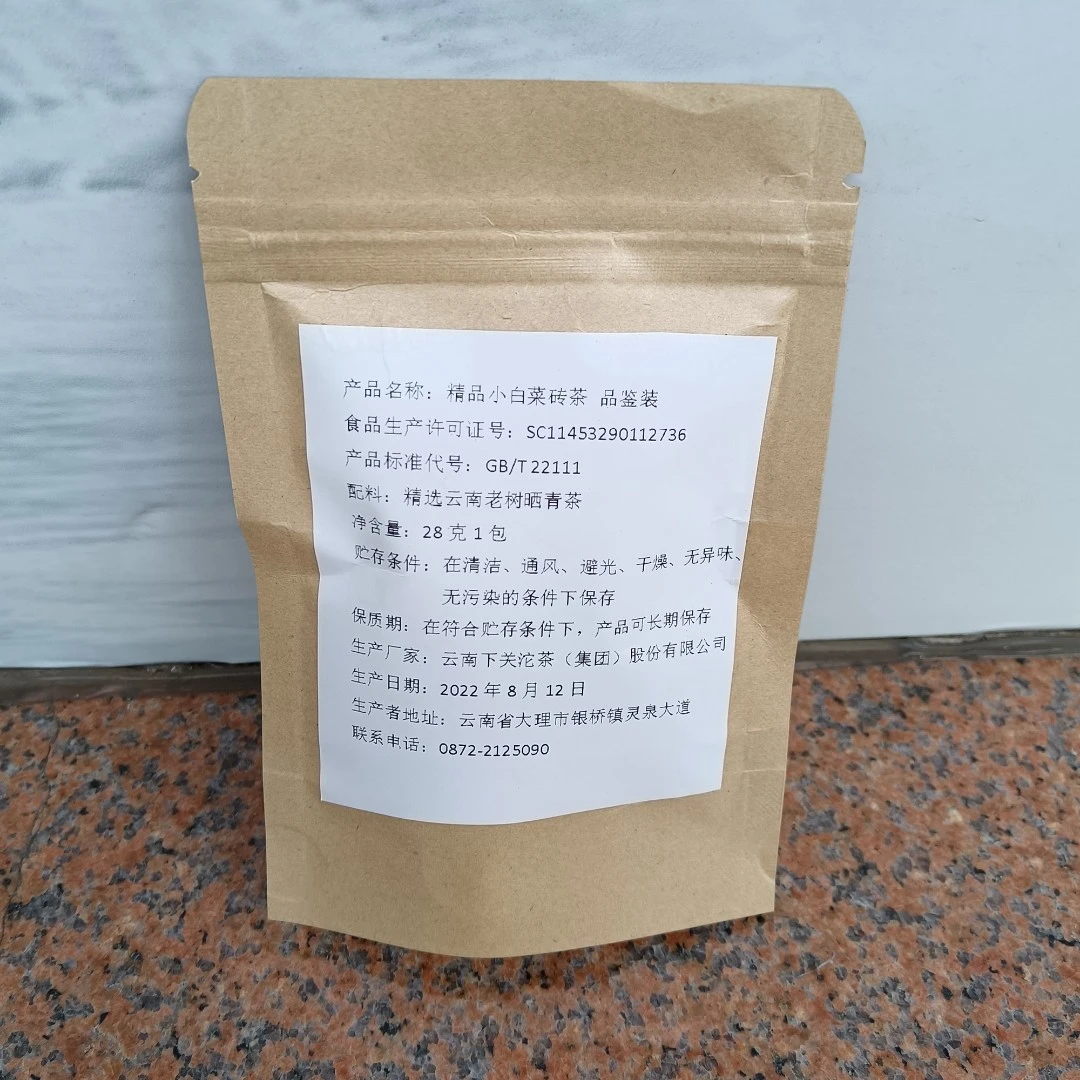 下关沱茶 2022年 精品小白菜砖茶 品鉴装 28克1包