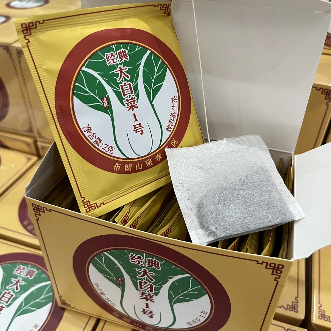 普洱茶 生茶 2023年 盒装 经典大白菜1号 袋泡茶 50克